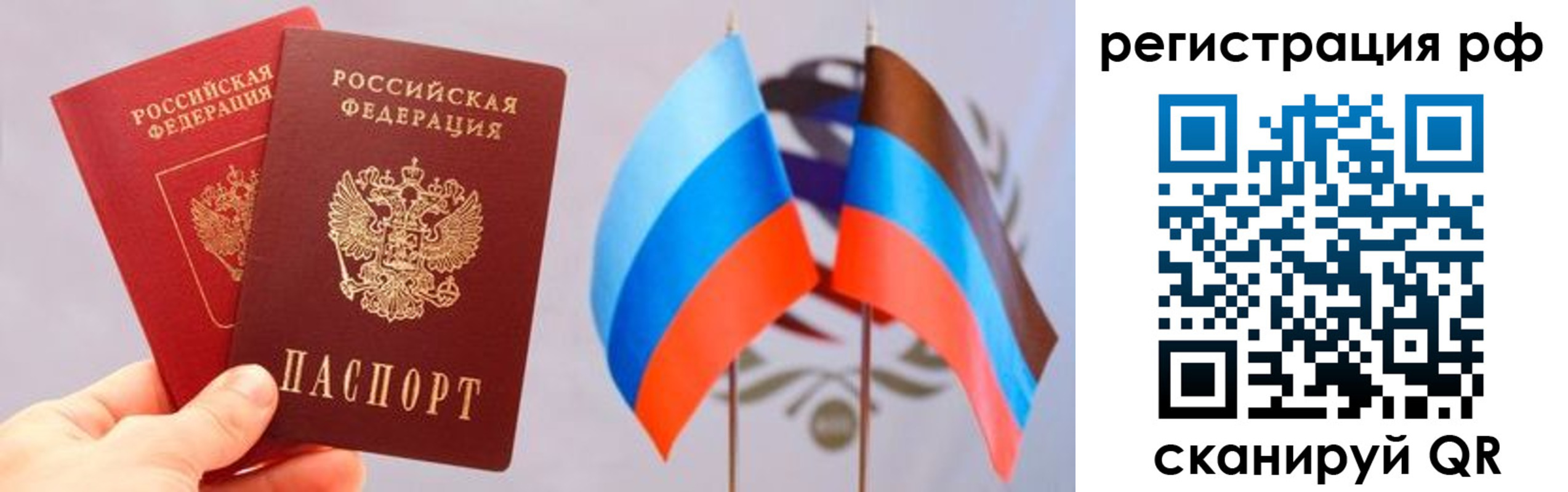 прописка в квартире в Зеленоградске