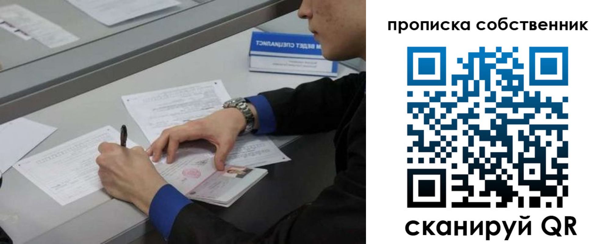 прописка регистрация в Зеленоградске