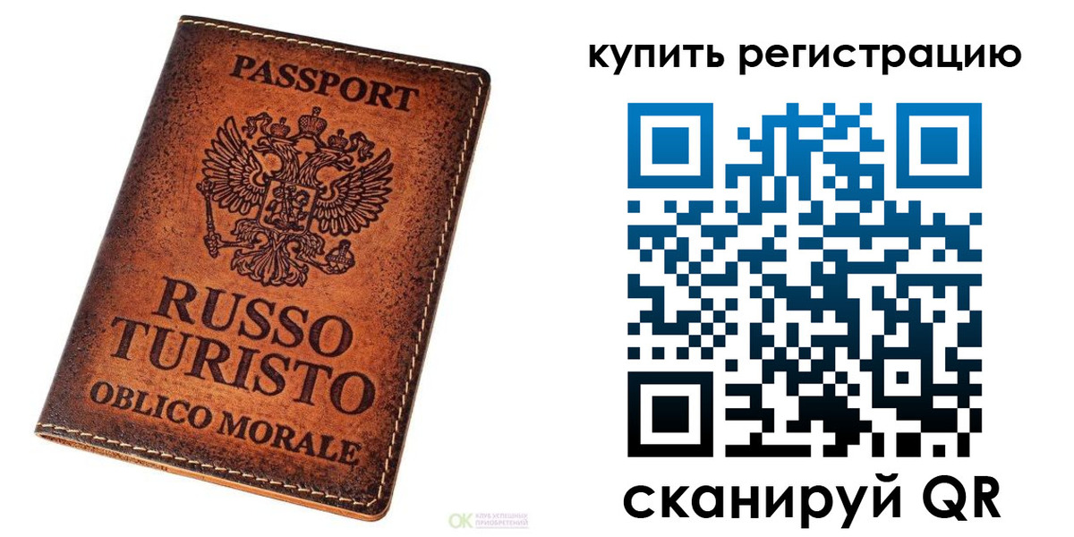 прописка 2025 в Зеленоградске