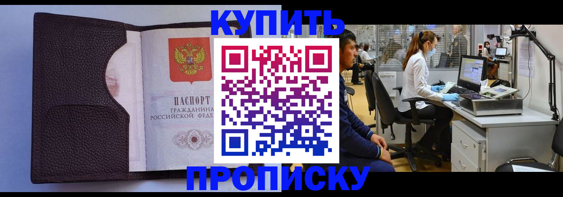 временная регистрация в квартире в Зеленоградске