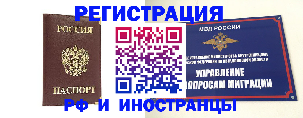 временная регистрация госуслуги в Зеленоградске