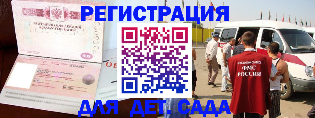 временная регистрация госуслуги в Зеленоградске